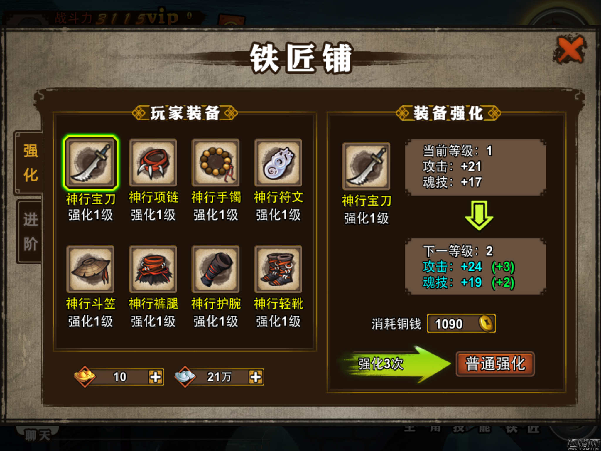 魂武者攻略抢鲜看 如何快速过关 (12)