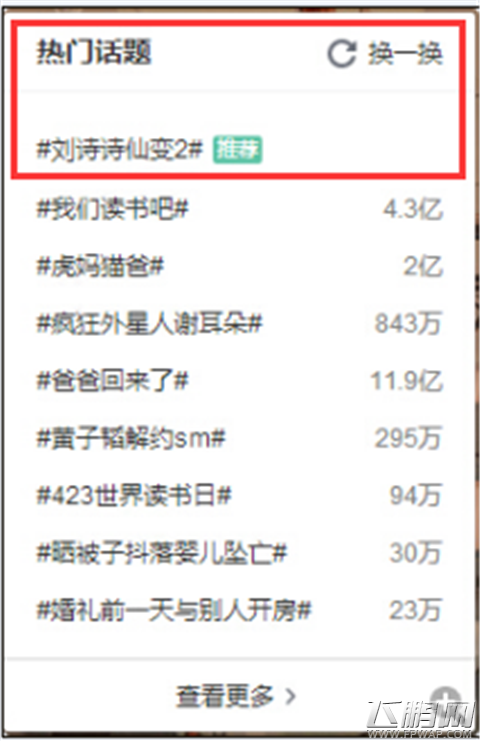 刘诗诗版手游《仙变2》持续发酵 勇登顶App Store热搜榜 (1)