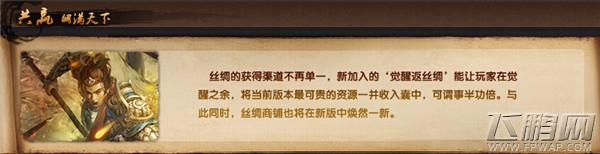 攻城掠地周瑜觉醒 建国任务王朝专属宝物新闻 (1)