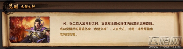 攻城掠地周瑜觉醒 建国任务王朝专属宝物新闻 (5)