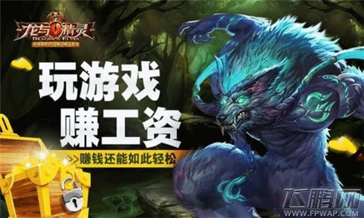 龙与精灵开测首日荣登新游热度榜榜首 (3)
