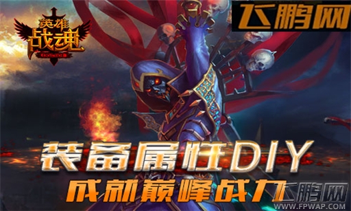 英雄战魂附魔物品全打折 挡不住的诱惑艾格拉斯 (1)