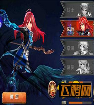 天天传奇公测在即 四大职业给力登场 (3)