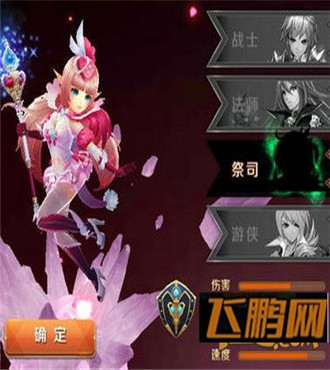 天天传奇公测在即 四大职业给力登场 (4)