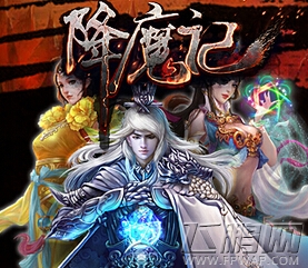降魔记4月30日停服公告大公开 (1)