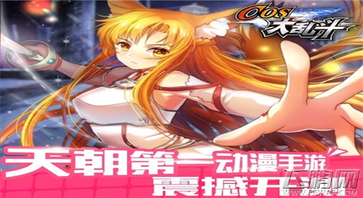 cos大乱斗4月28不删档内测震撼开启 (1)