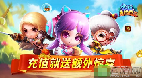 宫爆老奶奶2新版本火爆来袭 累计充值更划算 (1)