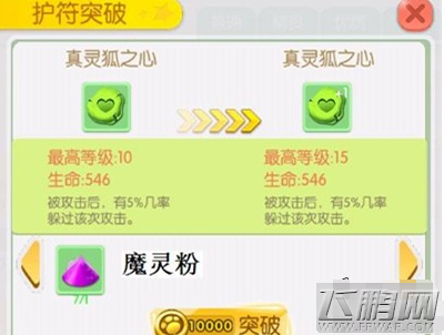 全民精灵最佳护符搭配技巧攻略 (1)