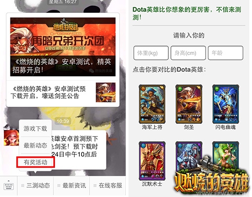 燃烧的英雄3D-DOTA动作手游 今日抢鲜安卓测试 (3)