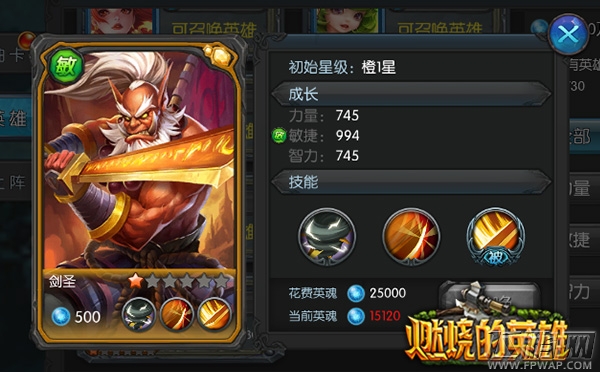 燃烧的英雄3D-DOTA动作手游 今日抢鲜安卓测试 (4)