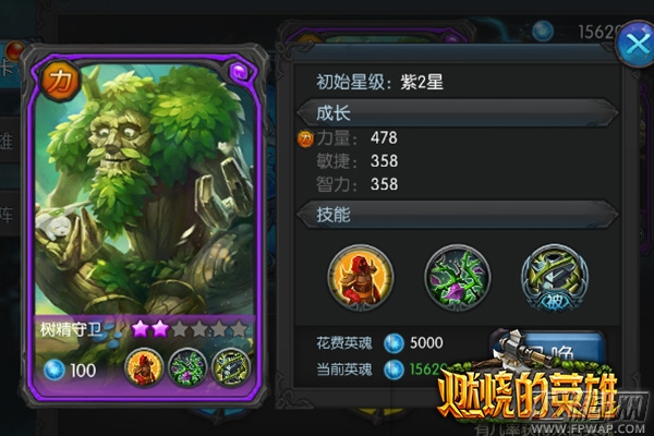 燃烧的英雄3D-DOTA动作手游 今日抢鲜安卓测试 (5)