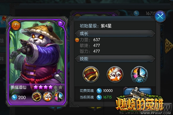 燃烧的英雄3D-DOTA动作手游 今日抢鲜安卓测试 (6)