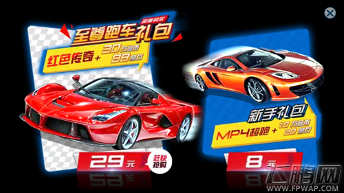 奔跑吧兄弟：我是车神极速版火热开跑 超越极限成就车神 (3)