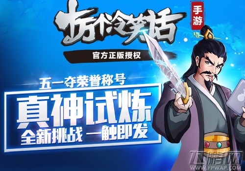 十万个冷笑话新版本重磅内容大曝光 五月热浪来袭 (1)