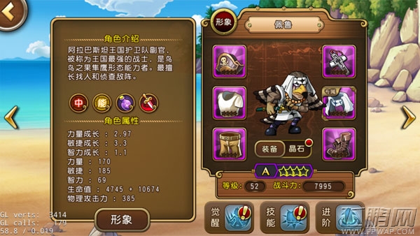 王国最强战士佩鲁薇薇守护者 (2)