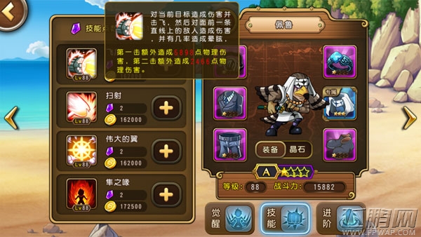 王国最强战士佩鲁薇薇守护者 (3)