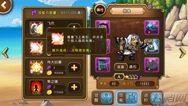 王国最强战士佩鲁薇薇守护者 (4)