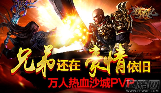 至尊战纪宣布5月1日热血开测 和臭道士一贱到底 (4)