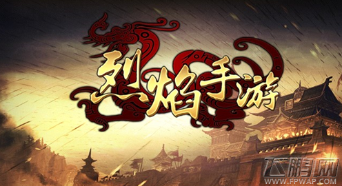 烈焰【越狱&安卓版】4月30日42-48服数据互通公告 (1)