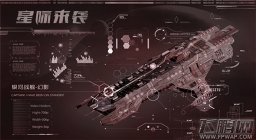 星际来袭上演高规格星战大片 (2)