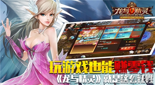 龙与精灵 手游巅峰之作开测首周成绩让你大吃一斤 (2)