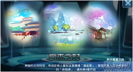 梁山聚义108星《姬神幻想录》战姬介绍豪杰之时篇 (1)