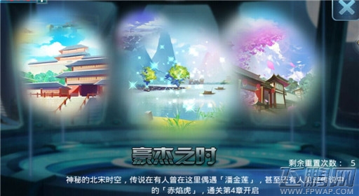 梁山聚义108星《姬神幻想录》战姬介绍豪杰之时篇 (4)