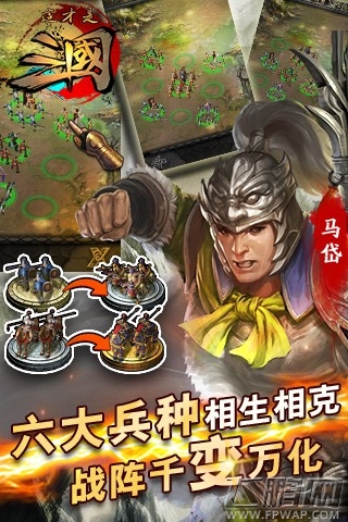 这才是三国数字天空正统三国手游大作首曝 (3)