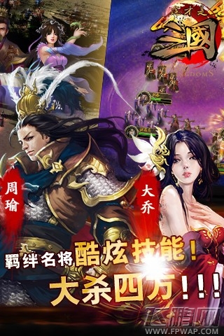 这才是三国数字天空正统三国手游大作首曝 (5)