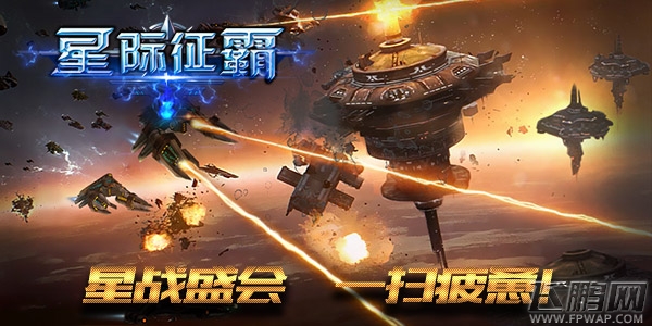 星际征霸拯救节后综合症 来一发 (1)