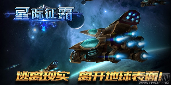 星际征霸拯救节后综合症 来一发 (2)