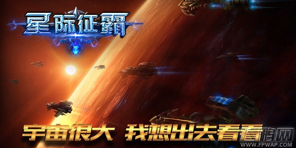 星际征霸拯救节后综合症 来一发 (3)