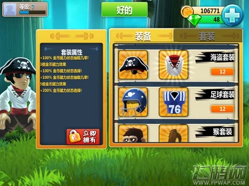 功夫大师-小龙新手逆袭指南 骨骼惊奇练武奇才 (1)