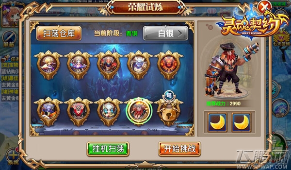 灵魂契约挂机宝地全曝光 升级好去处 (3)