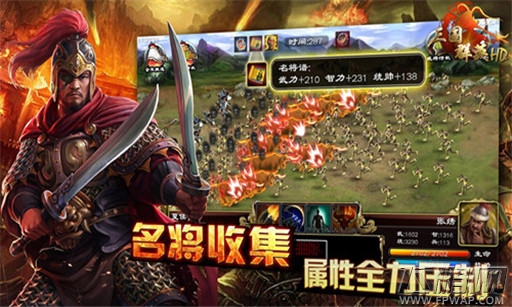 三国群英HD名将谱详解 求贤选材属性加成  (1)