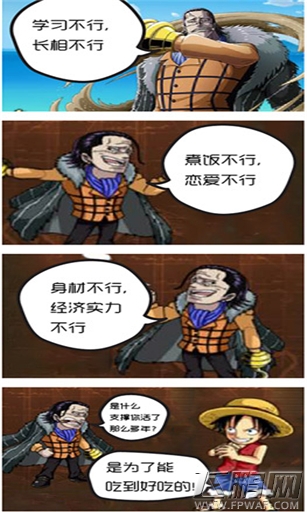 航海王 启航恶搞吧海贼王！爆笑漫画第二波 (1)
