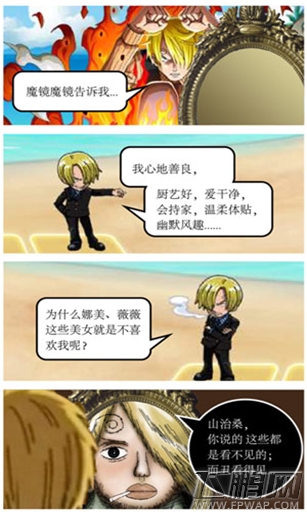 航海王 启航恶搞吧海贼王！爆笑漫画第二波 (2)