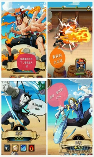 航海王 启航恶搞吧海贼王！爆笑漫画第二波 (4)