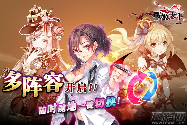 战姬天下超强新版 名剑会跨服单挑你 (2)