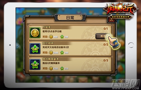 风暴纪元地精带你走上致富之路 小投资大回报 (2)