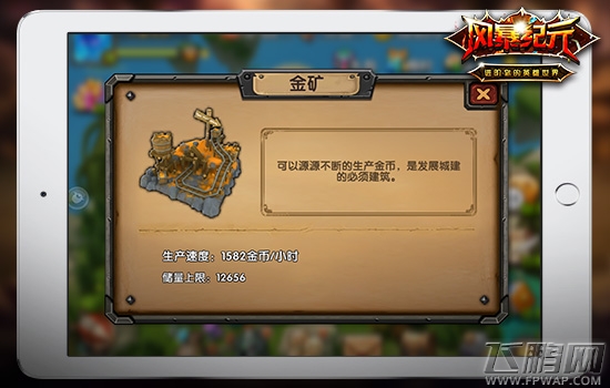 风暴纪元地精带你走上致富之路 小投资大回报 (3)