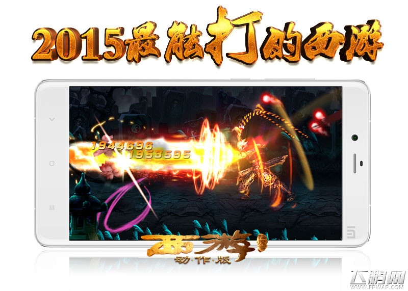西游降魔篇（动作版）5.12首次封测 刺客信条之父诚意力作 (1)