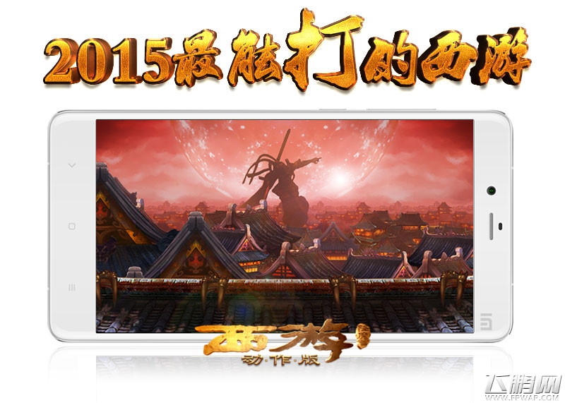 西游降魔篇（动作版）5.12首次封测 刺客信条之父诚意力作 (2)