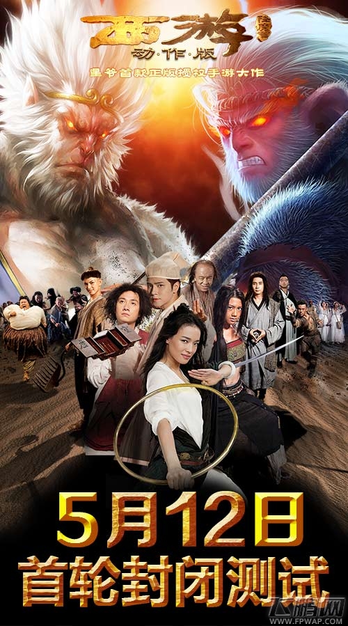 西游降魔篇（动作版）5.12首次封测 刺客信条之父诚意力作 (5)