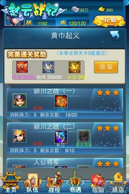 赵云战纪平南蛮夺皇权时正年少 (2)