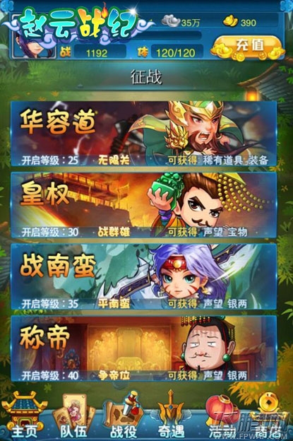 赵云战纪平南蛮夺皇权时正年少 (3)
