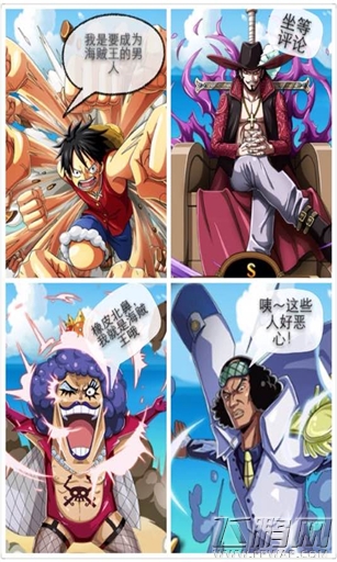 航海王启航别睡了一起嗨  恶搞漫画爆笑登场啦 (1)