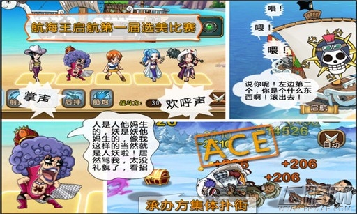 航海王启航别睡了一起嗨  恶搞漫画爆笑登场啦 (4)