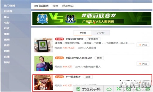 航海王启航盘点四大热门事件 全国巡回赛火爆 (2)