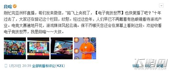 航海王启航盘点四大热门事件 全国巡回赛火爆 (4)